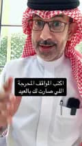 عبدالرحمن الذبياني-abdurhmanalthubyani