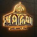 الصفحةالإسلاميةالشاملة ✪-islamic1_page