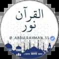 القرآن نور-_abdulrahman_ss