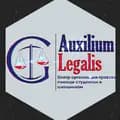 vguyu_kazan_college-auxilium_legalis